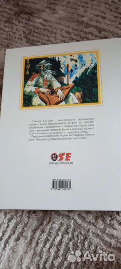 Толковый словарь