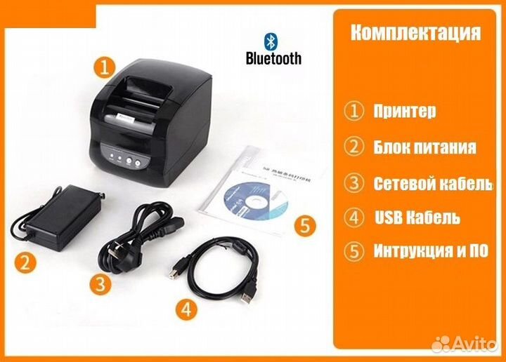 Принтер этикеток Xprinter XP-365B + Bluetooth