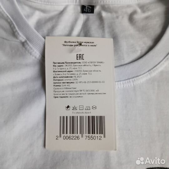 Футболка 44 раз