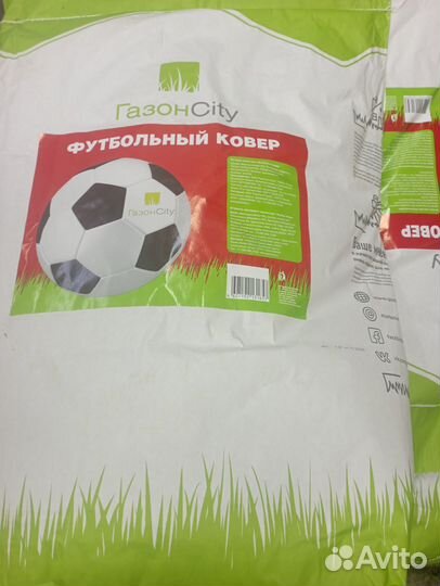 Газонная Трава Семена Симферополь Магазин