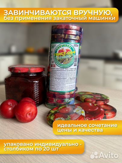 Крышки винтовые для консервирования 66 мм 40 штук