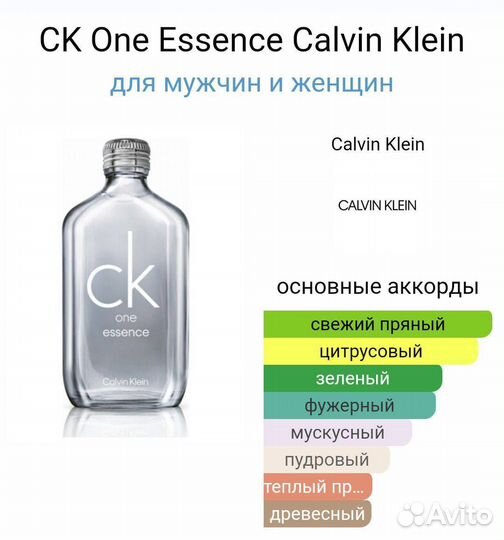 Calvin klein One Essence