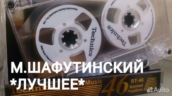 Музыка на кассетах