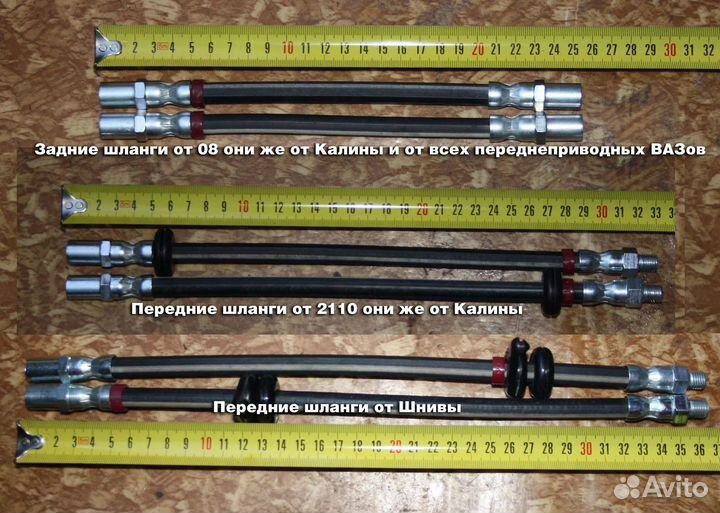 Тормозной шланг LADA (ваз)