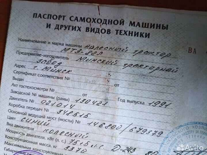 Трактор МТЗ (Беларус) 82, 1991