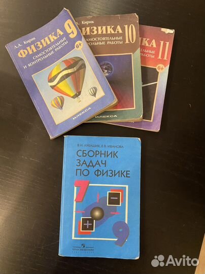 Сборник задач по физике. 7 9 10 11класс
