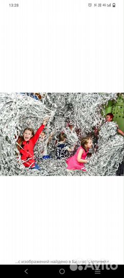 Бумажное шоу (дискотека)