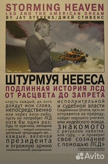 Штурмуя небеса Штурмуя небеса