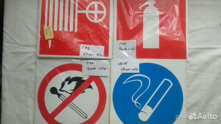 Знаки, плакаты пожарной безопасности