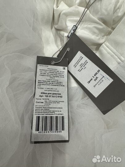 Супер пышная белая юбка