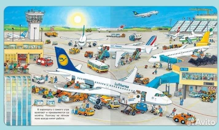 Виммельбух. В Аэропорту