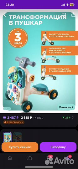 Ходунки трансформер 5в1