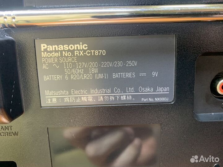 Panasonic rx-CT870