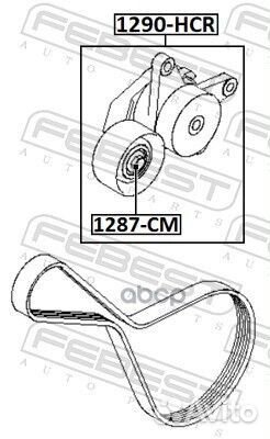 Натяжитель ремня 1290HCR Febest