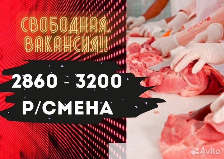 Выезд из Оренбурга.Упаковщик вахта. м/ж