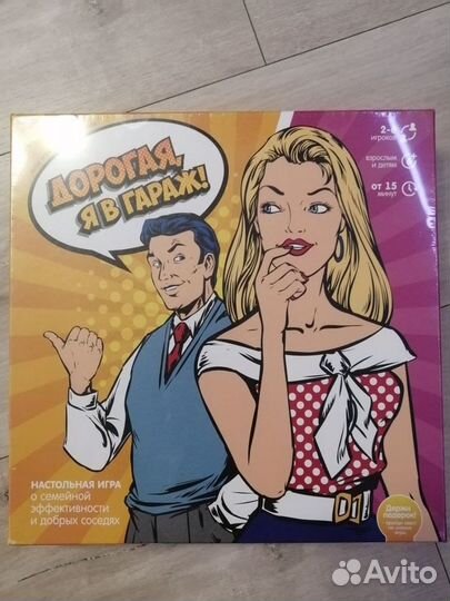 Продам настольные игры