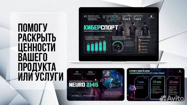 Создание презентаций для бизнеса на заказ