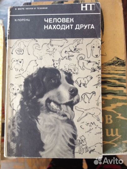 Книги о животных