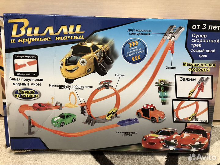 Скоростной трек