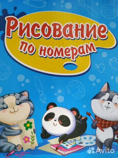 Рисование по номерам 17х22 см