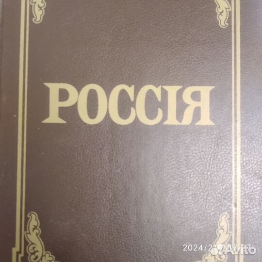 Книги по истории России