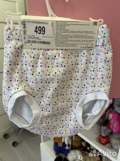 Трусики на подгузник