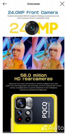 Смартфон Welcome pack M4 Pro