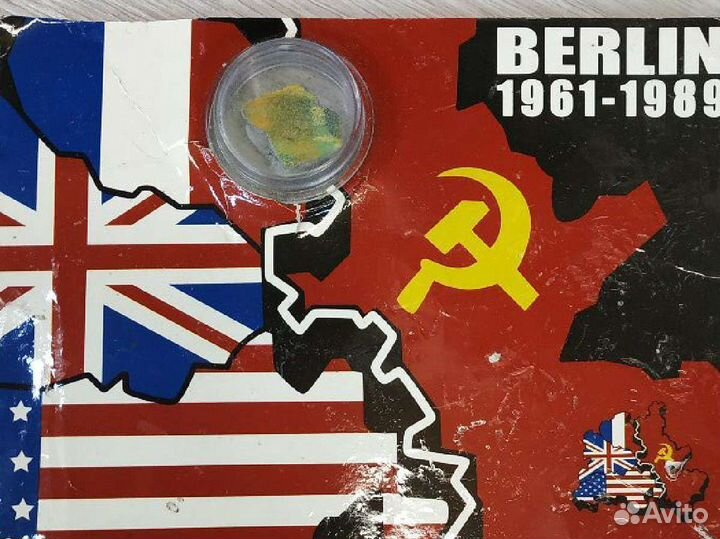 Берлинская стена