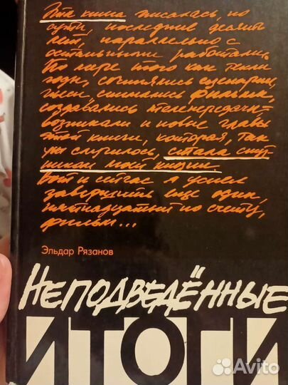 Книги Дюма. Пикуль. Маккалоу