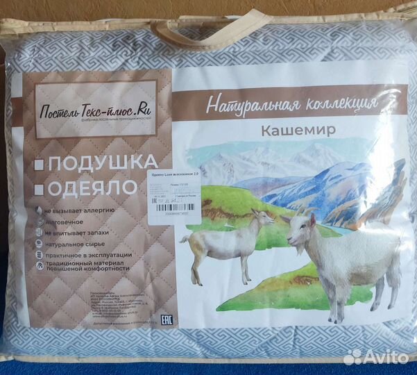 Одеяло Luxe всесезонное 2 сп