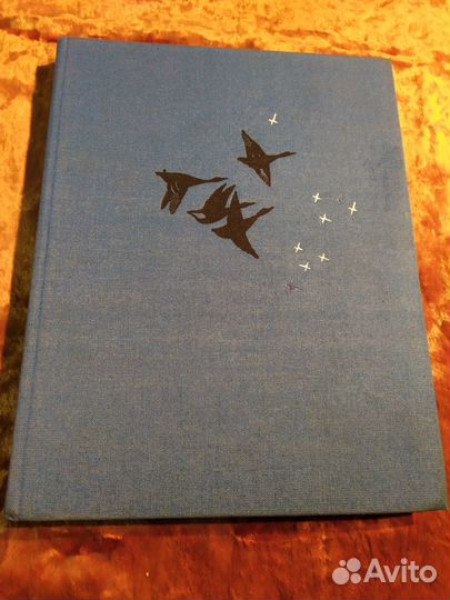 И.С. Тургенев. Записки охотника. 1976 год