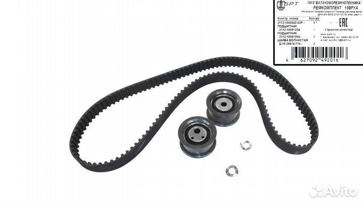 Комплект грм ваз-2112 