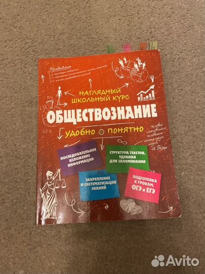 Учебник для подготовки к егэ по обществознанию