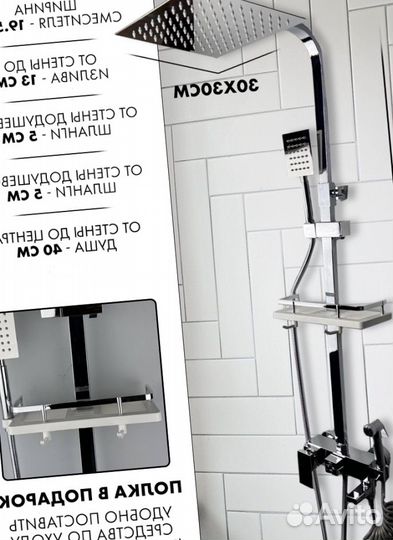 Душевая система 4 в 1 из нержавеющий стали черная