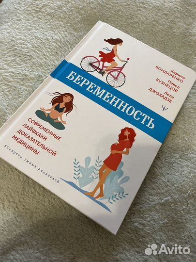 Книги про беременность