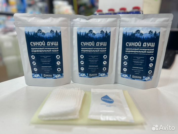 Сухой душ туристический