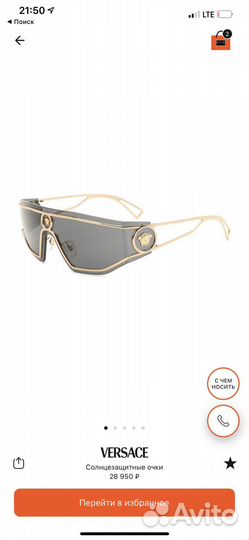 Очки versace