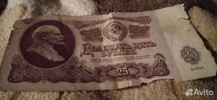 Денежные купюры