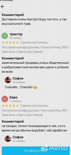 Натуральный стимулятор потенции