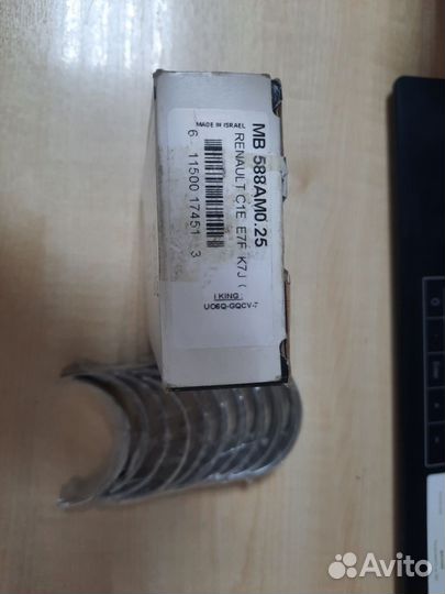 Вкладыши коренные +0.25 Renault Logan