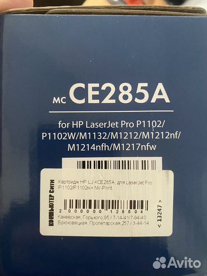 Картридж CE285A для HP laser Jet