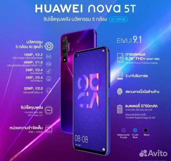 Телефон Huawei Nova 5t honor 20 pro