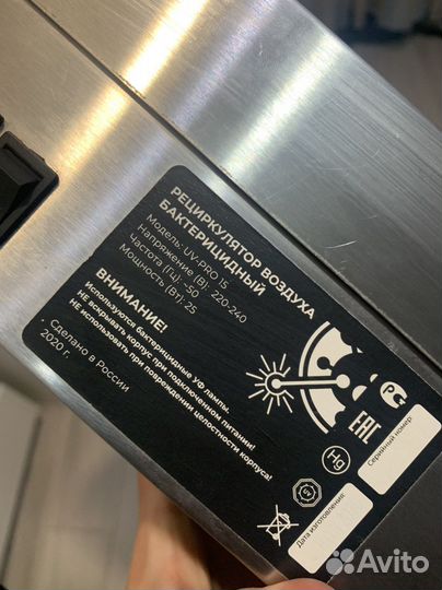 Рециркулятор воздуха бактерицидный