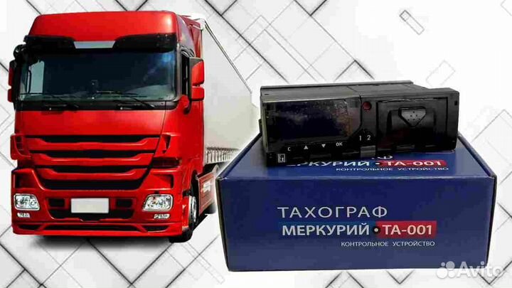 Новый тахограф Меркурий, с скзи