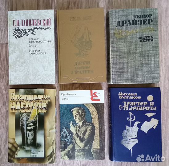 Книги СССР, домашняя библиотека