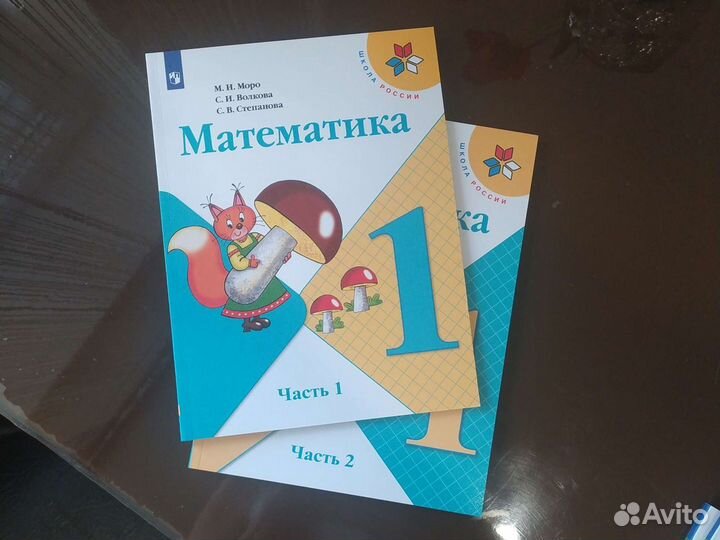 Математика. 1 Класс. Учебник. Математика 1 класс школа России 2021. Большой учебник математики. Математика 1 класс желтый.