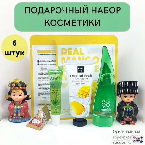 Набор уходовой косметики