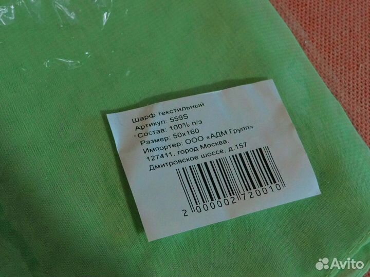 Шарф новый зеленый 100 п/э