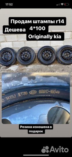 Продам штампы на кия рио 2 оригинал