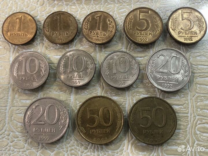 Набор монет России периода 1992-1993 г. Все разные